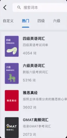 多背单词英语翻译软件