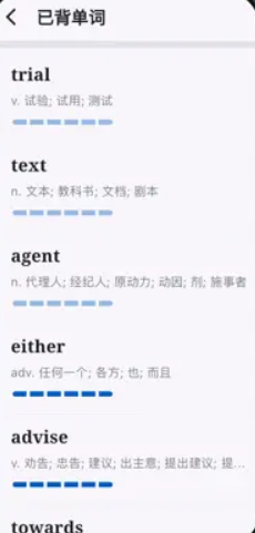 多背单词英语翻译软件