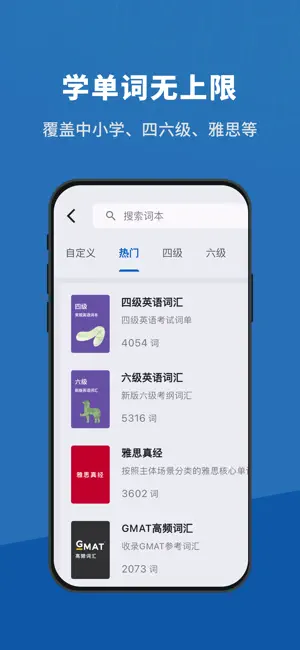 多背单词英语翻译软件