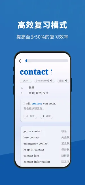 多背单词英语翻译软件