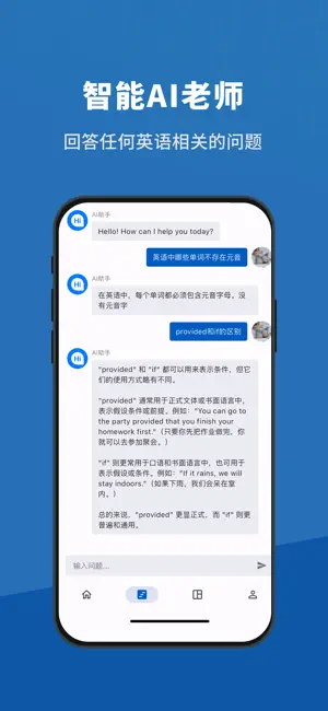 多背单词英语翻译软件