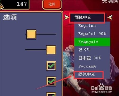 吸血鬼幸存者调整中文教程