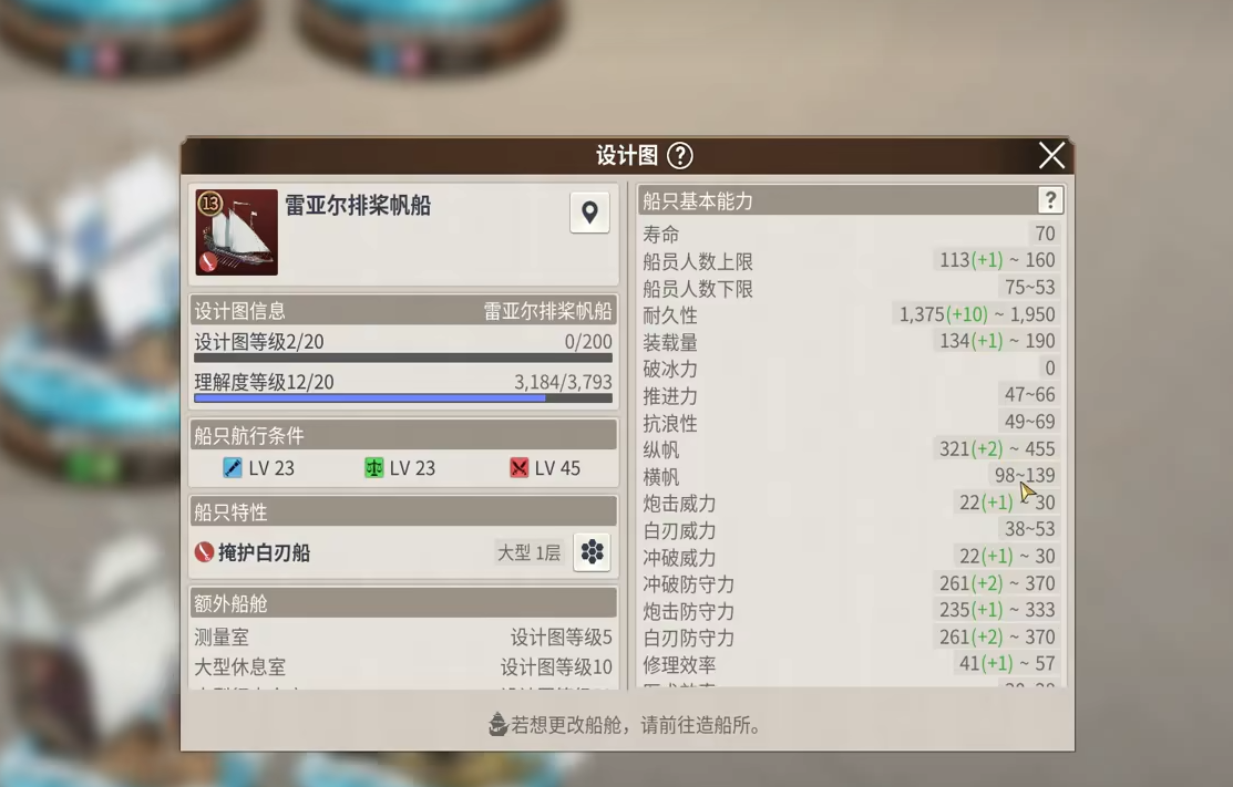 《大航海时代起源》贸易攻略