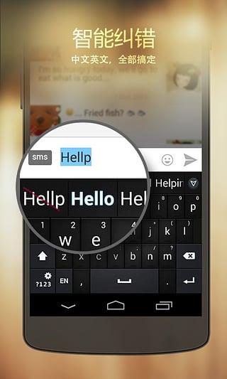 go输入法国际版
