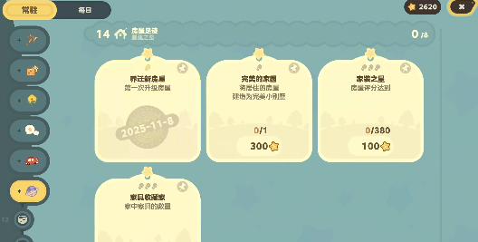 《星布谷地》络米足迹介绍