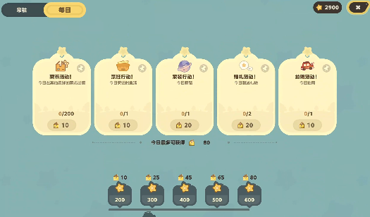 《星布谷地》络米足迹介绍