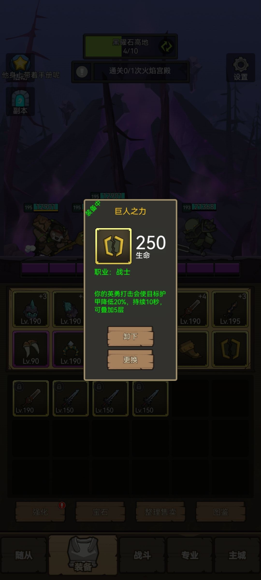 异世界勇者手游