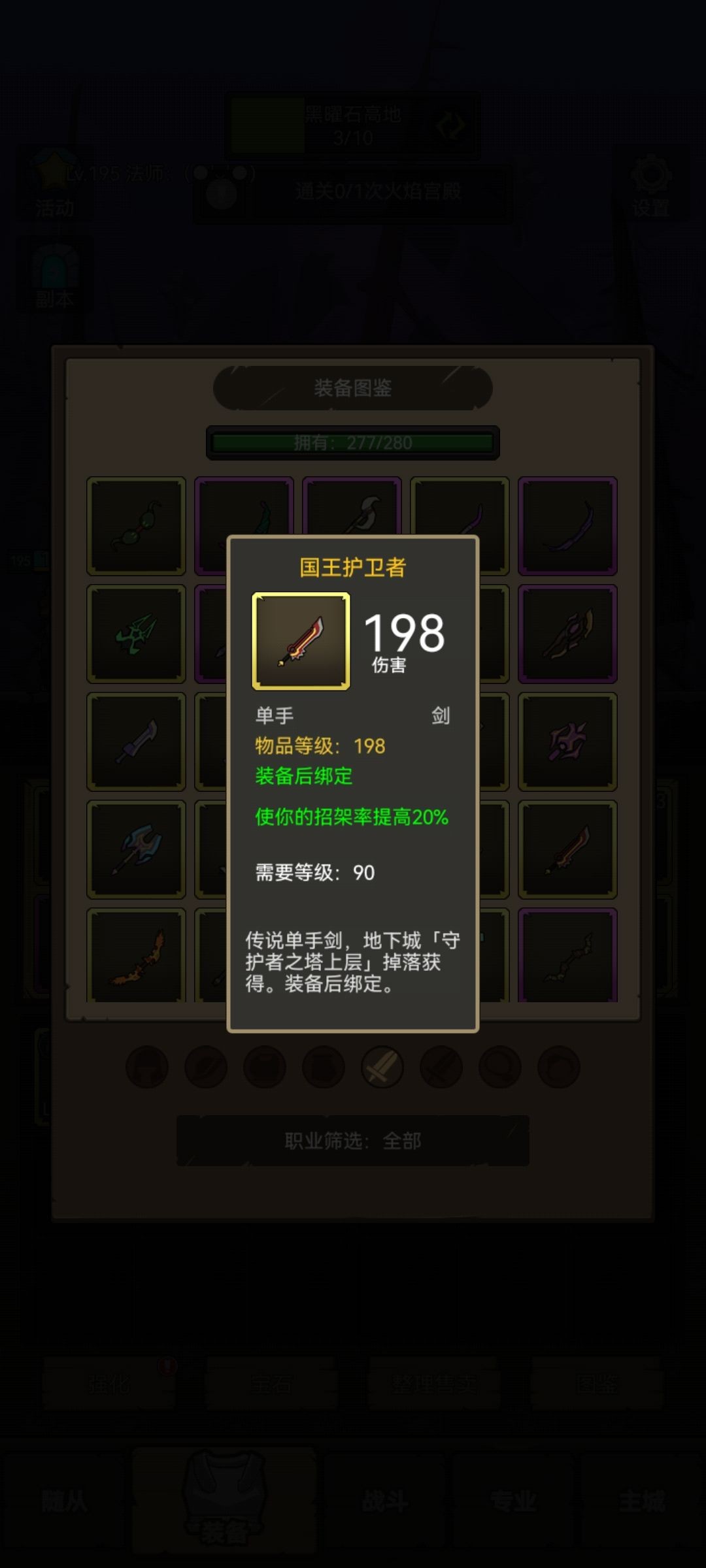 异世界勇者手游