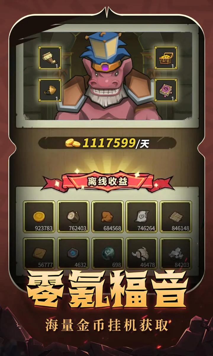 异世界勇者手游下载安装2025