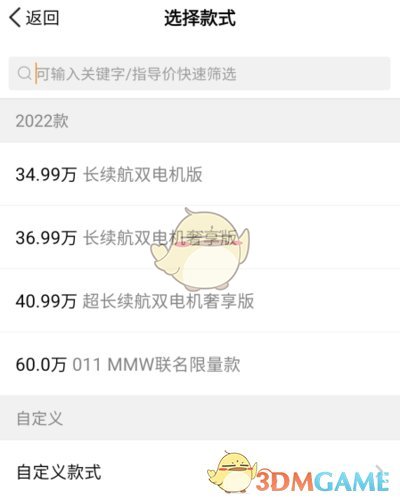《牛牛汽车》发布车子信息方法