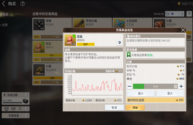 《大航海时代起源》货币种类介绍