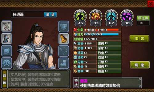 三国大时代4上帝版安卓版最新