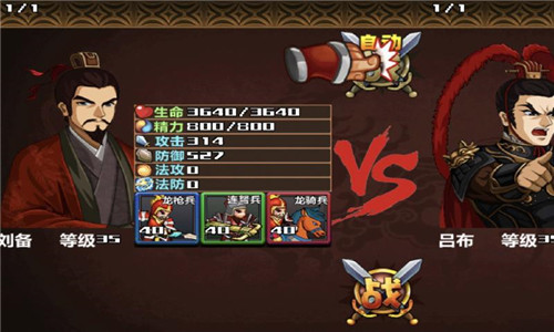 三国大时代4上帝版安卓版最新