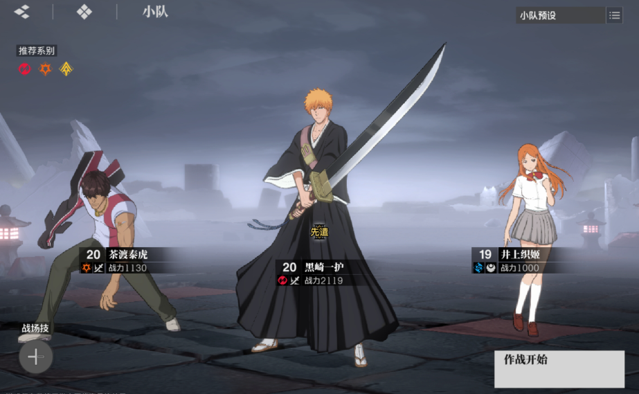 《境·界刀鸣》流派推荐