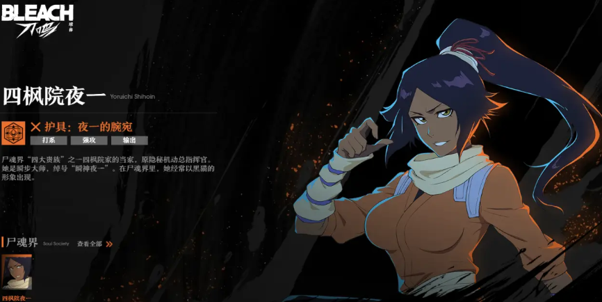 《境·界刀鸣》流派推荐