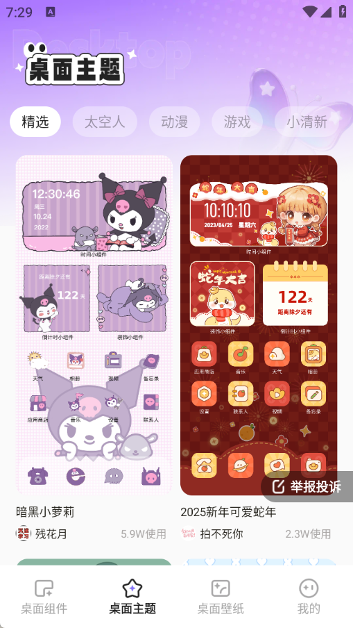 悦动桌面壁纸手机版高清