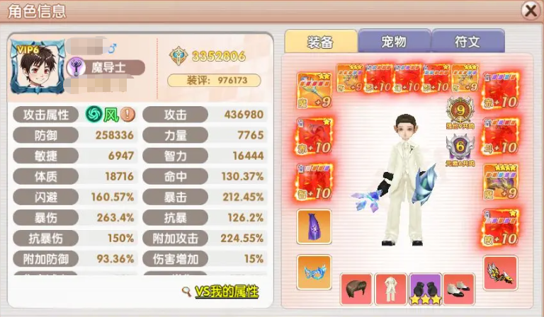 《飞飞重逢》魔导师技能加点攻略