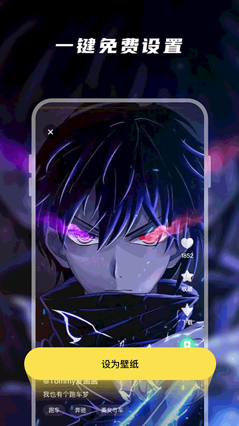 百变桌面壁纸高清版