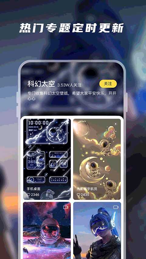 百变桌面壁纸高清版