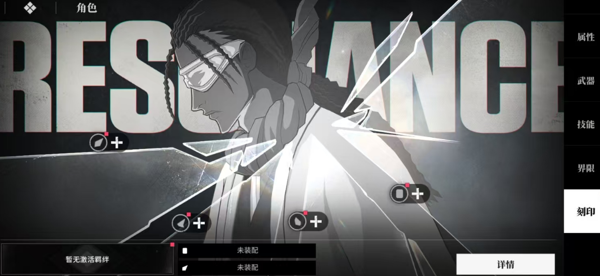 《境·界刀鸣》合成灵魂碎片玩法介绍