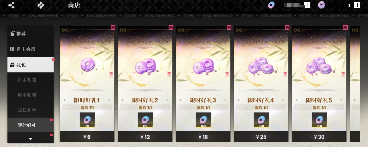 《境·界刀鸣》合成灵魂碎片玩法介绍