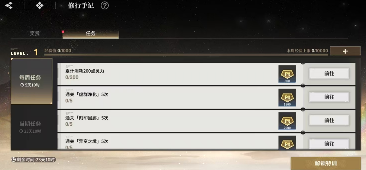 《境·界刀鸣》体力分配方法