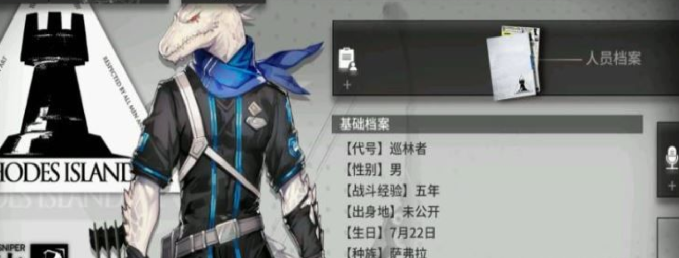 《明日方舟终末地》萨弗拉角色介绍