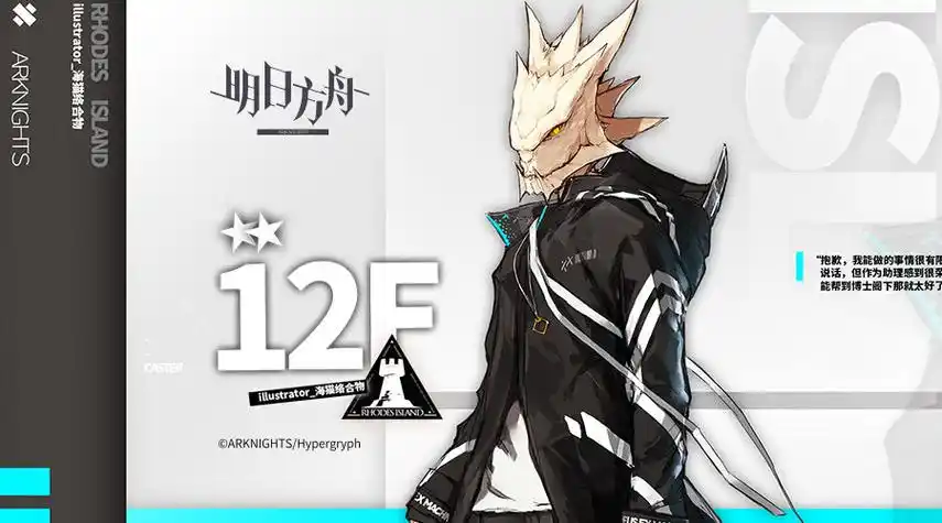 《明日方舟终末地》萨弗拉角色介绍