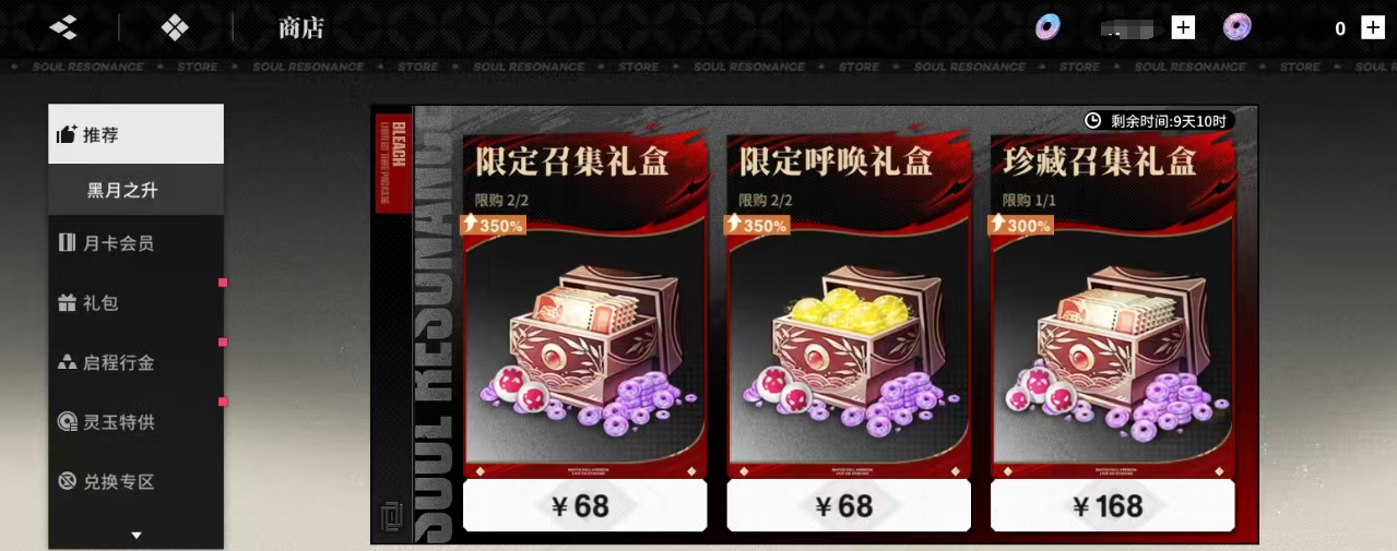 《境·界刀鸣》微氪玩法攻略