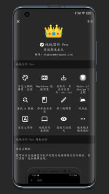 纯纯写作编辑器