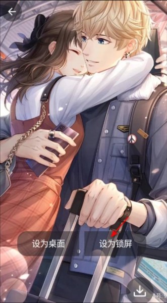 岛遇壁纸秀app图片