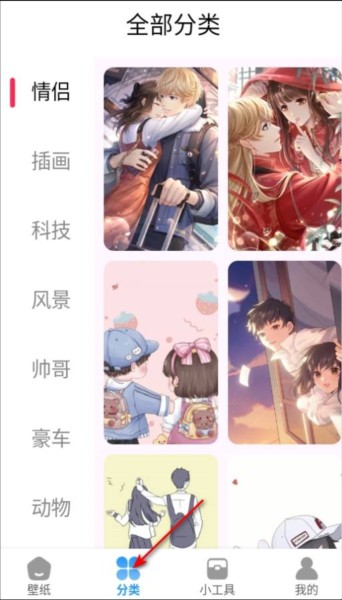 岛遇壁纸秀app图片