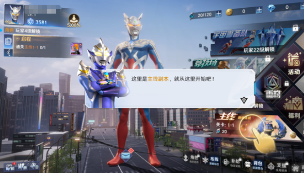 《奥特曼光之战士》雷欧玩法攻略