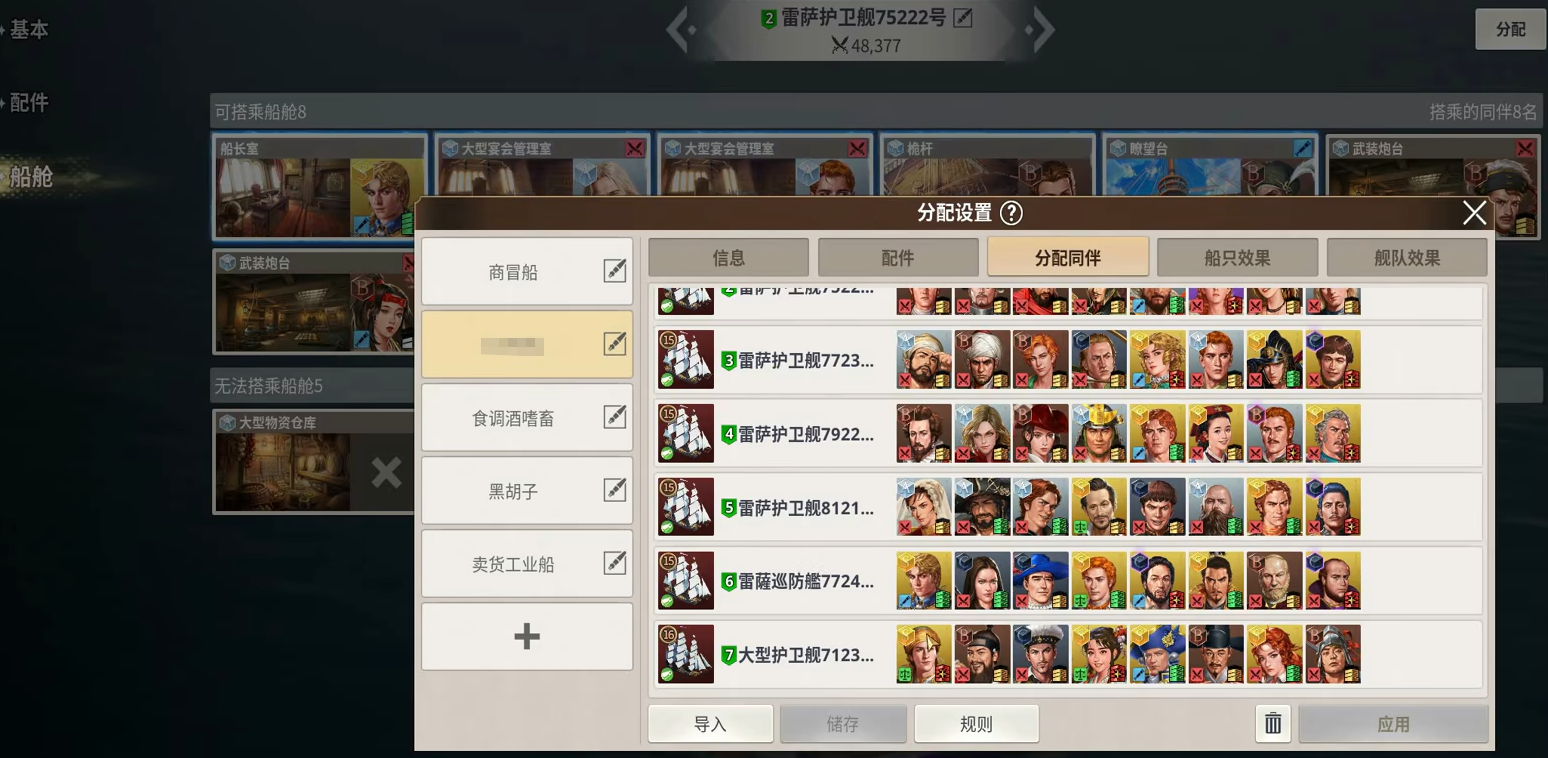 《大航海时代起源》提督介绍