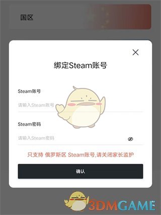《steampy》修改国家地区教程