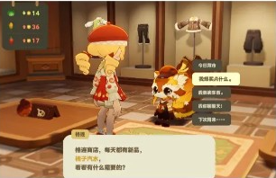 《星布谷地》紫色草地获取攻略