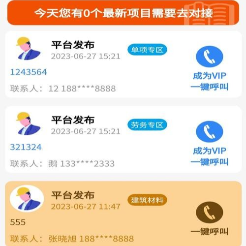 甲方乙方客户端