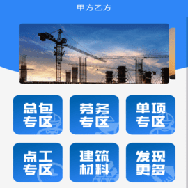 甲方乙方客户端