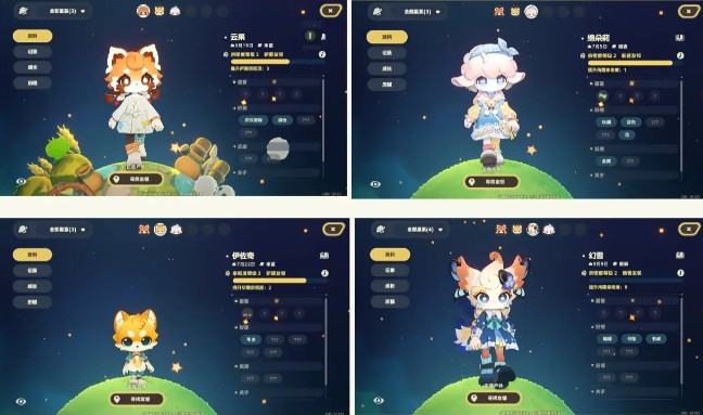 《星布谷地》NPC亲密度提升攻略