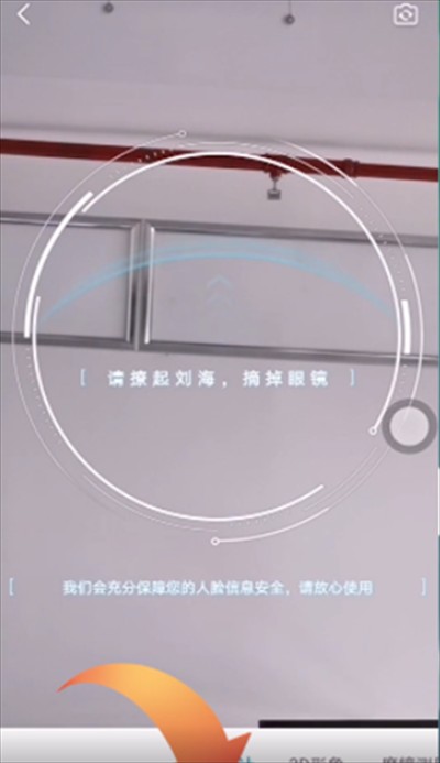 新氧魔镜测脸型