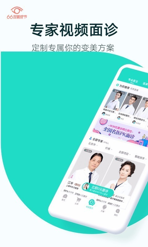 新氧魔镜测脸型