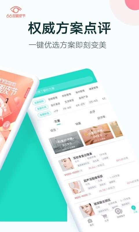 新氧魔镜测脸型