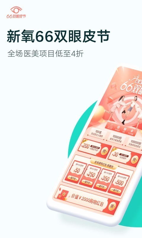 新氧魔镜测脸型