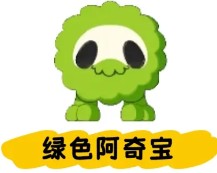 《星布谷地》阿奇宝获取攻略