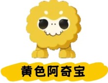 《星布谷地》阿奇宝获取攻略