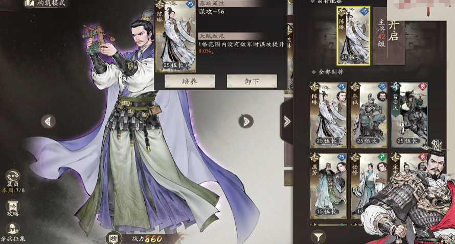 《三国望神州》陈琳介绍