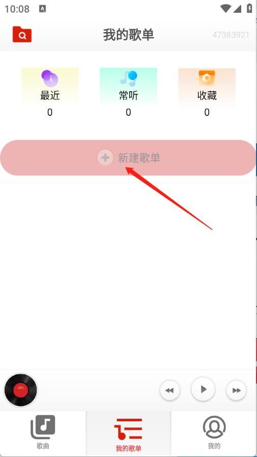 畅听音乐播放器手机版