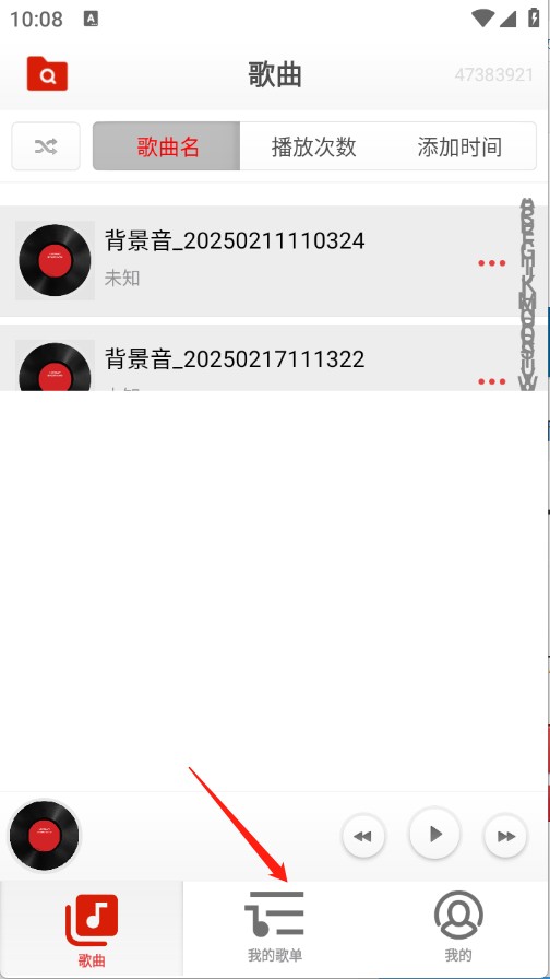 畅听音乐播放器手机版