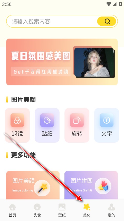 魅魔岛壁纸超清