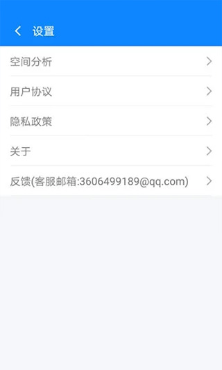 365清理大师手机